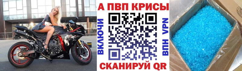 A-PVP VHQ кракен сайт Долинск купить наркотик