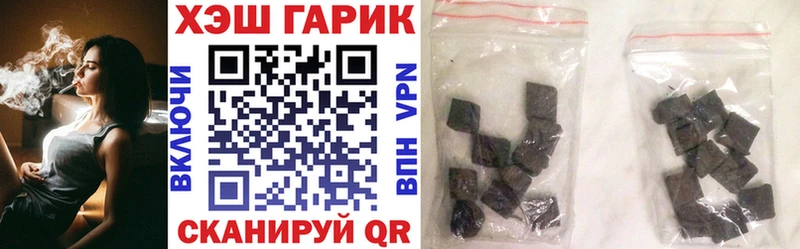 ГАШ гашик  цены   Долинск 