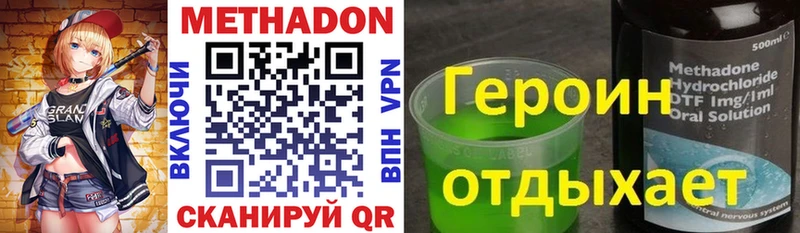 Метадон methadone  продажа наркотиков  Долинск 