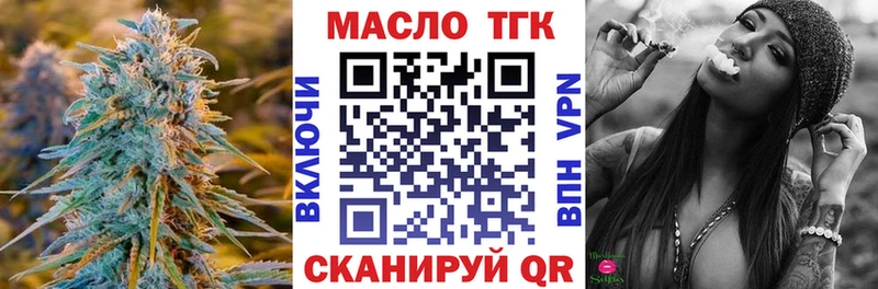 ТГК гашишное масло  дарнет шоп  Долинск 